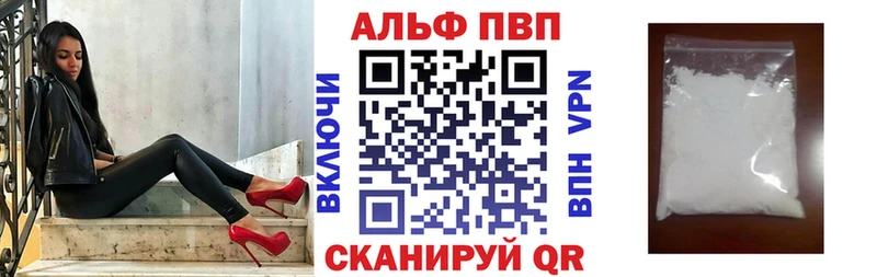 Alpha-PVP мука  hydra зеркало  Городовиковск 