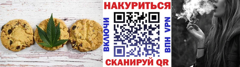 Еда ТГК конопля  Городовиковск 