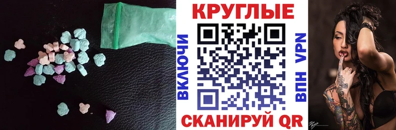 ЭКСТАЗИ диски  KRAKEN онион  Городовиковск 