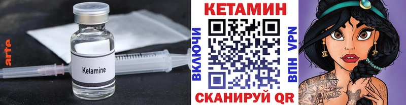 shop состав  Городовиковск  КЕТАМИН VHQ 