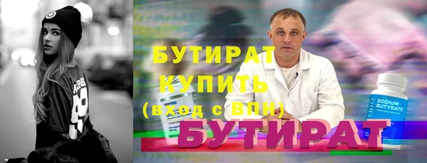стафф Слюдянка