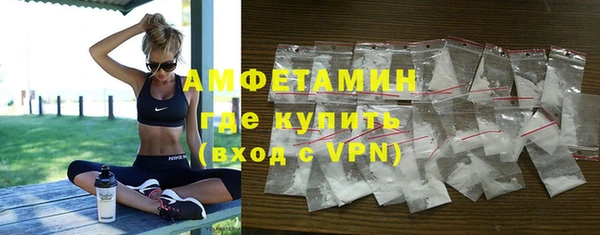 амфетамин Белокуриха