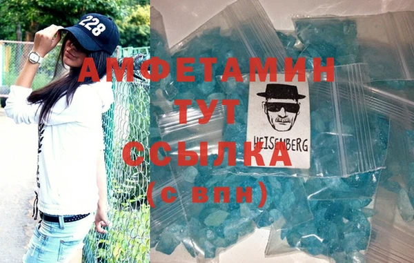 амфетамин Белокуриха