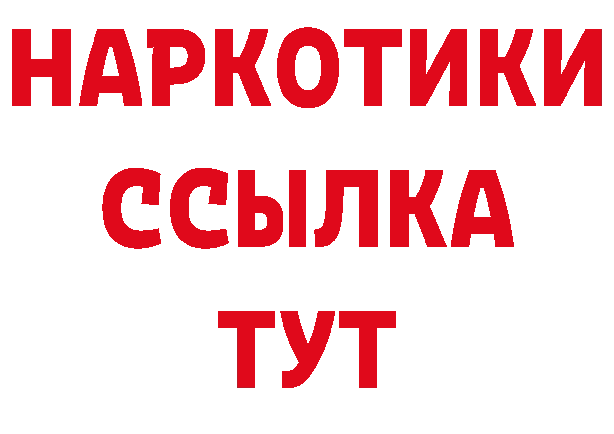 БУТИРАТ GHB зеркало маркетплейс мега Городовиковск