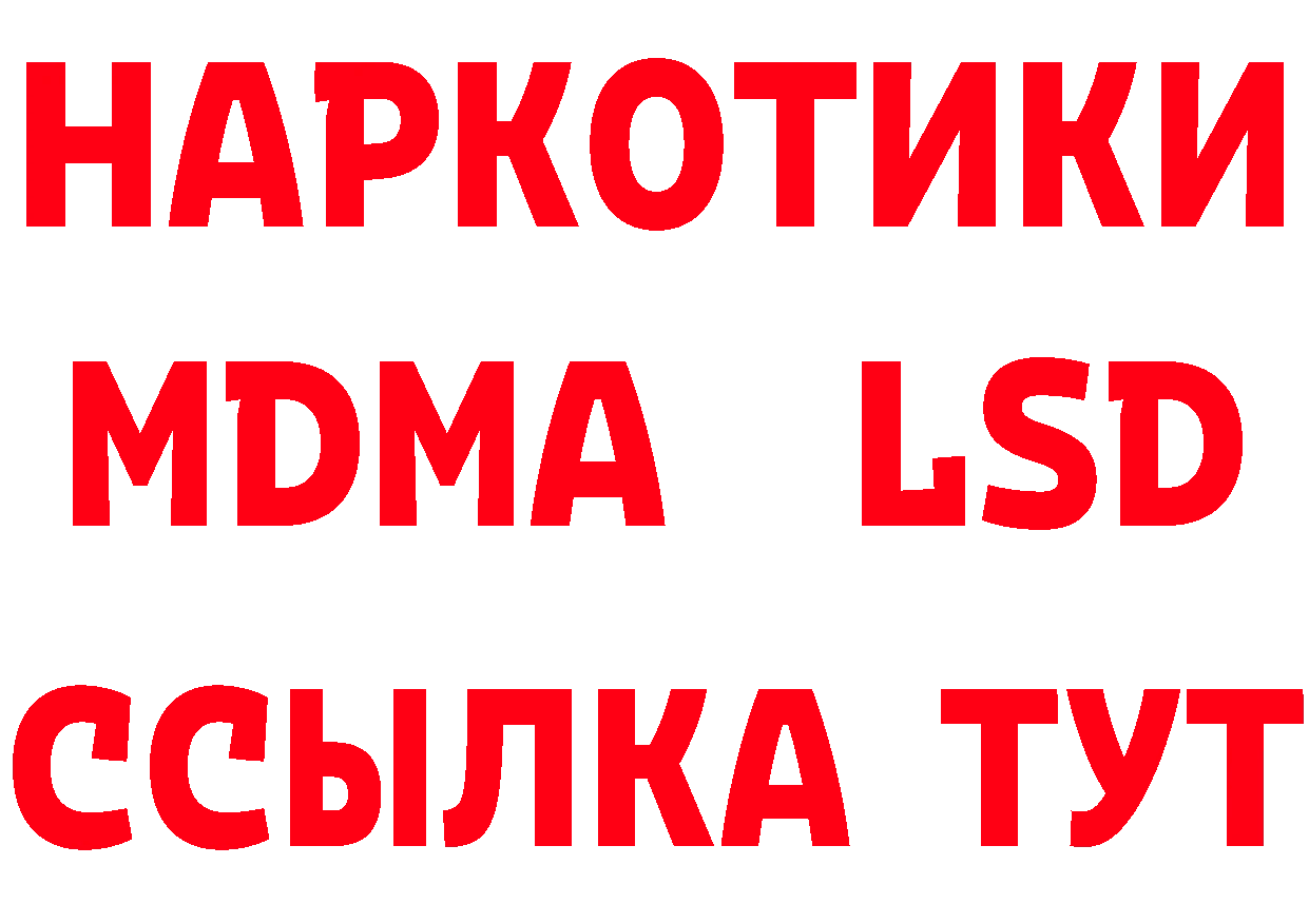 Дистиллят ТГК жижа зеркало нарко площадка гидра Городовиковск