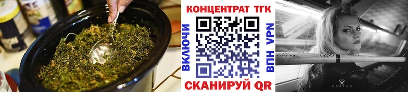 ТГК жижа  Городовиковск 